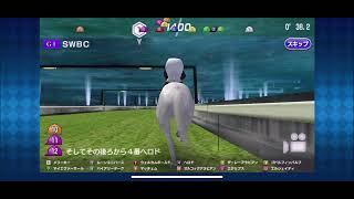 【スタポケ】SWBC勝利！