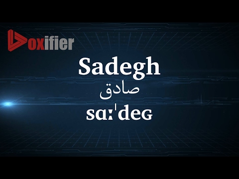 How to Pronunce Sadegh (صادق) in Persian (Farsi) - Voxifier.com