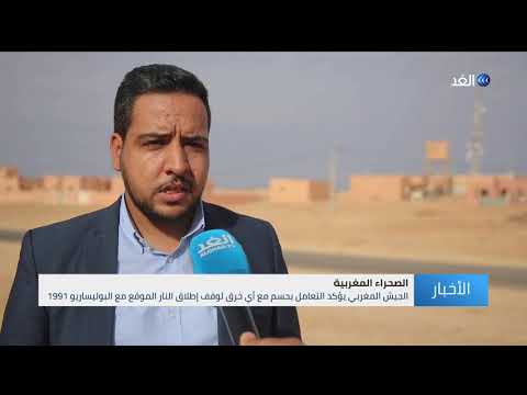 الجيش المغربي يعلن تدمير آلية عسكرية تابعة للبوليساريو في منطقة المحبس