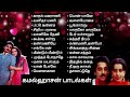 Kamal Evergreen Super Hits Kamalhaasansongs Kamalhaasan Tamilllovesongs