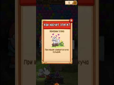 Simon's Cat - Pop Time 6 level #simonscat #poptime