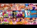 Most Popular Bhojpuri Songs Of Pawan Singh Papular Nonstop New Bhojpuri Mp3 Songs 2024