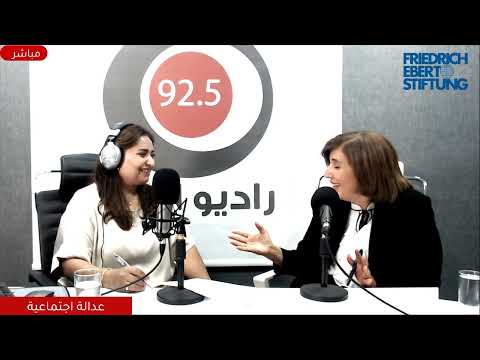 عدالة اجتماعية تمكين المرأة اقتصادياً في الحياة السياسية التحديات والفرص في الأردن