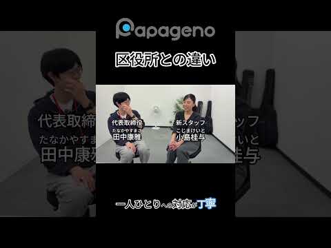 福祉計画学科 区役所の仕事と、福祉の支援現場で支援者として働く仕事の違いとは？ #shorts