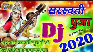 Saraswati Puja Dj Song 2020 bhojpuri  Bhojpuri Bha