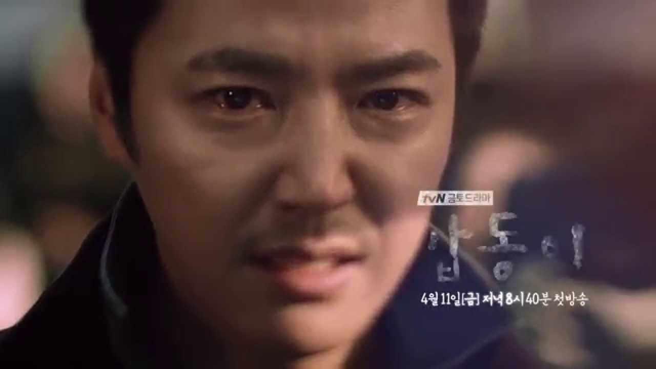 tvN New 금토드라마 갑동이 : 트레일러영상
