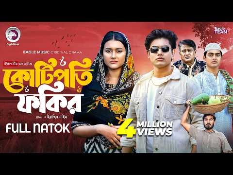 Kotipoti Fokir | কোটিপতি ফকির (Full Natok) Eagle Team | Jubayer Rajin Golpo | Zara | New Natok 2025