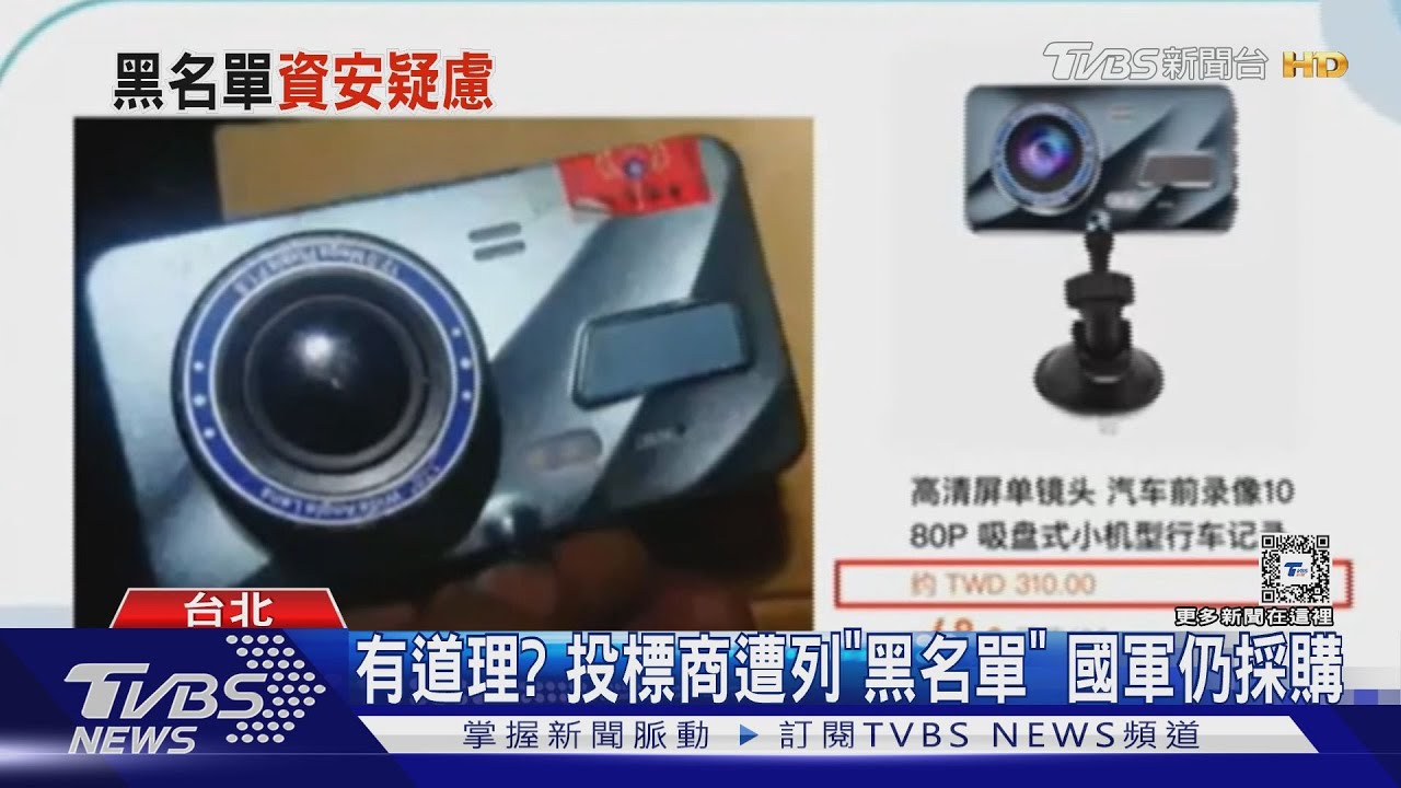 陸軍購「陸製行車記錄器」 徐巧芯爆:淘寶貨