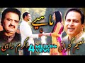 Akram Rahi, Raja Naeem Gujrati - Saadey Naal Ki Hoiyan Ney (Mahiye) [Official Music Video]