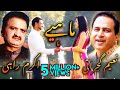 Akram Rahi Raja Naeem Gujrati Saadey Naal Ki Hoiyaan Mahiye Official Music Video