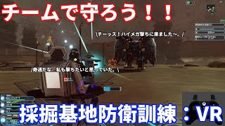 [ゆっくり実況]採掘基地防衛訓練：VR