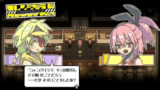 【ゆっくり実況】Orangeblood（オレンジブラッド）Rhyme8