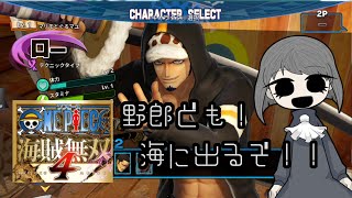 野郎ども！！！海へ出るぞ！！！！！