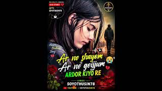 Download lagu 🥺💔 Ar No Shayom • Ar No Goijjum • Ardor Kiyo Re | Rohingya Sad Song (Female Version) | Lyrics | mp3