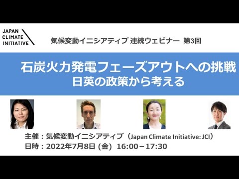 半分は石炭火力発電で良好な気候を実現