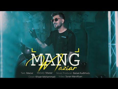 Maziar - Mang (مازیار - مانگ)