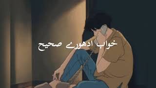 Junoon - Khwab | Urdu lyrics