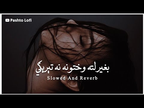 Hasi Pa Khula Wayam Chi Kha Teregi [ Slowed+Reverb ] WAGMA | Pashto Lofi