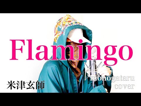 Flamingo - 米津玄師 (cover) Video