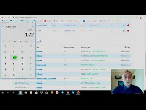 #ОБМЕННИК Цифровых Валют #UVC EXCHANGE! BONUS Token до  479$ за месяц! #ERC20