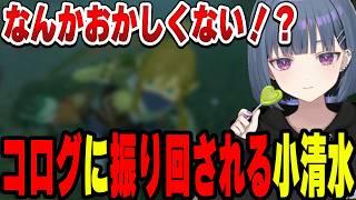 コログ試練に苦戦し続ける小清水透【小清水 透/にじさんじ/切り抜き】