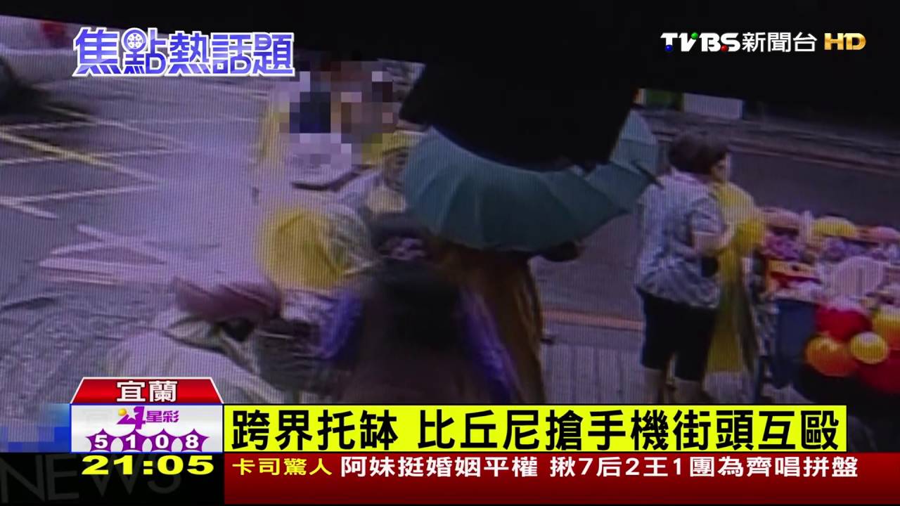不滿跨界托缽　3名比丘尼街頭全武行