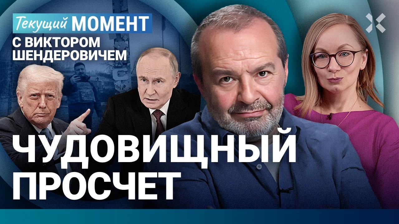 ШЕНДЕРОВИЧ: Щелчок по носу Путина. Лукашенко. Теракт в Сиднее. Каспаров и Кар?