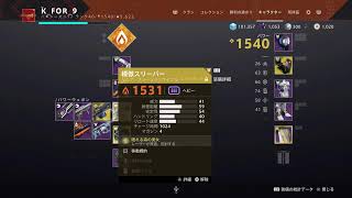 お久しぶりのDestiny2