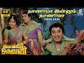 Naanamo Innum Naanamo Full 4K Remastered Video Song Aayirathil Oruvan 5 1 MGR Jayalalithaa