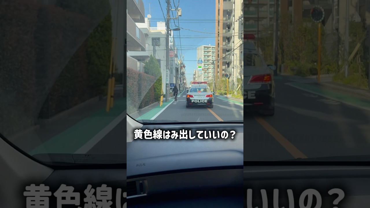 パトカーの追い越しが...