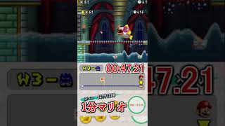 1分マリオ 3-城ボス boss 1min New Super Mario Bros.#shorts #ゲーム #newスーパーマリオブラザーズ #mario