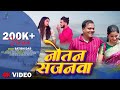 Notan Sajanwa Satish Das Sumit Harshan Ranu Dawn New Khortha VideoSong 2023