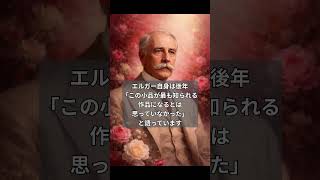 Download lagu そっと心に触れる、やさしい愛の名曲｜エルガー：愛の挨拶 #shorts mp3