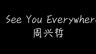 周兴哲 - I See You Everywhere (Live) (动态歌词)