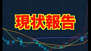 【億トレーダーになる投資逆転生活】損益報告