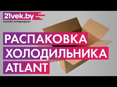 Миниатюра изображения товара Холодильник с морозильником ATLANT ХМ 4208-000