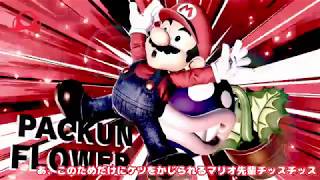 【ゆっくり実況】今だ！流行に乗れエｪｪｪ！！【スマブラSP】＃4
