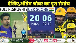 CSK vs KKR IPL 2022 Match : Chennai Kings vs Kolkata Knight Rider  | Rohit
