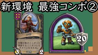 【緊急】※史上最悪の神カードwww全ミニオンを一撃で葬り去る“毒袋”の“刀狩”で無双www【バトグラ実践解説】