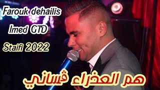Farouk dehailis imed gtd staifi 2022 by aymen joker هم العذراء ڨساني
