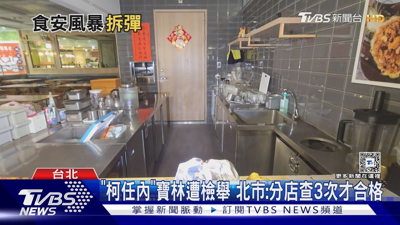 寶林案北市+6！　1人吃滑蛋河粉「肝指數」過高