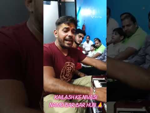 Kailash ke Niwasi Namo Bar Bar Hun..