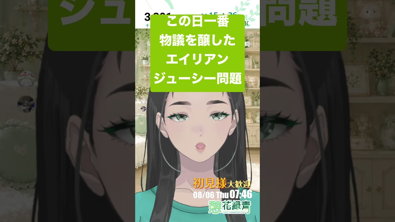 【大論争】エイリアンの好きな所、英語で説明したかっただけなのに…。