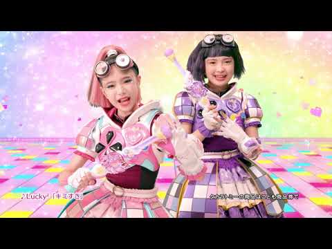 【ビッ友×戦士 キラメキパワーズ！】キラパワバトン CM