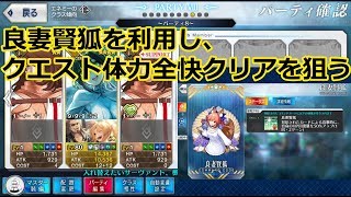 【FGO】秦良玉＋良妻賢狐の可能性【Fate/Grand Order】Qin Liangyu