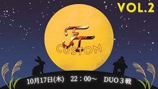 第２回　　FTカスタム