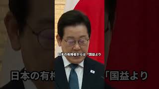 【外交問題】石破元首相、訪韓時の「振る舞い」がネットで猛烈バッシング! マナー欠如に韓国側もドン引き? #国会中継 #高市早苗 #茂木敏充 #外交 #民主党 #日本革新党 #自民党 #国会 #政治