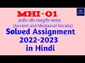 MHI 01 Solved Assignment 2022 23 In Hindi Mhi1 Ignou