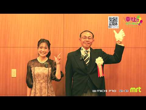 2026年3月4日(水)放送 第49回 都城新市誕生20周年記念式典