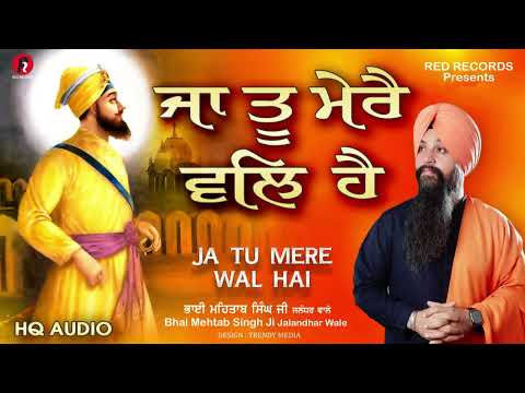 Ja Tu Mere Wal Hai - New Shabad Kirtan Gurbani 2023 - Bh Mehtab Singh Ji Jalandhar Wale - REDRECORDS